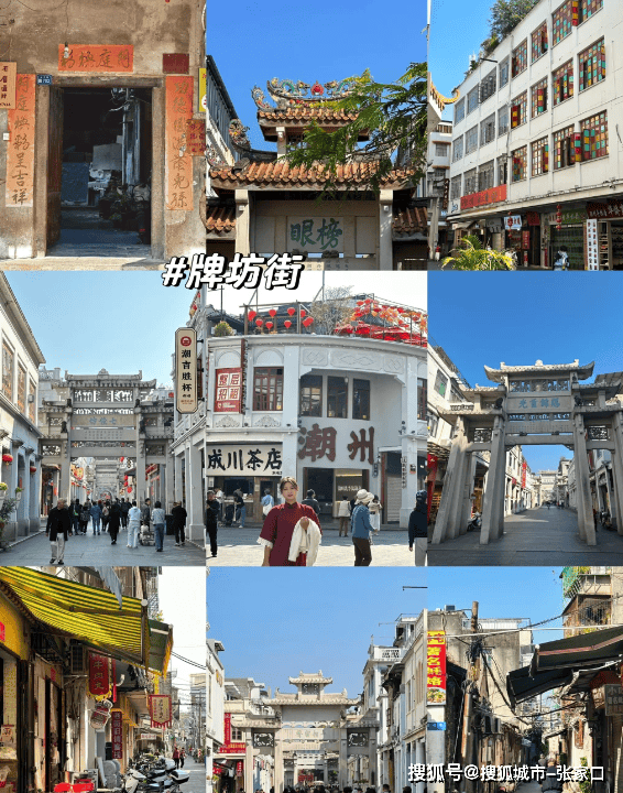 潮汕4日游旅游攻略及费用，赶紧来抄抄作业吧！