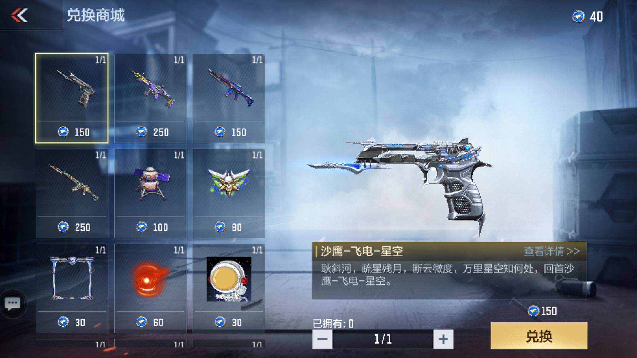 星途币商城大量豪礼来袭，CF手游哪一款值得你最先拥有？