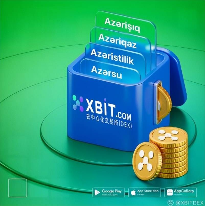 零售巨头沃尔玛亚马逊竞逐稳定币XBIT金融体系变革币圈现货杠杆会爆仓吗