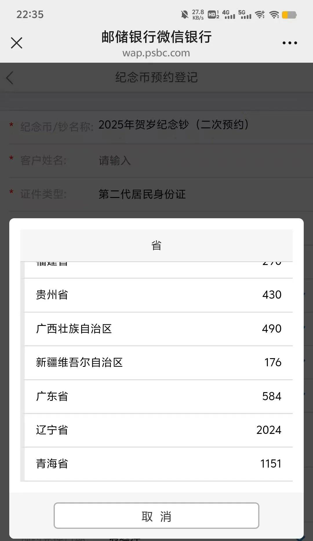 币圈沦陷？！以后，纪念币、钞预约该咋办？