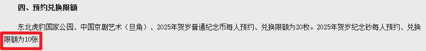 币圈沦陷？！以后，纪念币、钞预约该咋办？