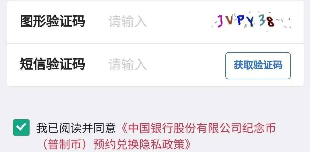 币圈沦陷？！以后，纪念币、钞预约该咋办？