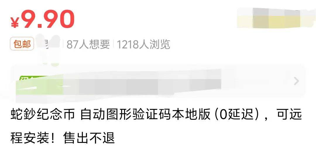 币圈沦陷？！以后，纪念币、钞预约该咋办？