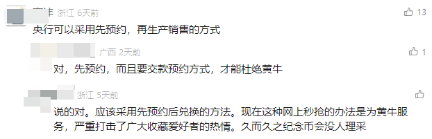 币圈沦陷？！以后，纪念币、钞预约该咋办？