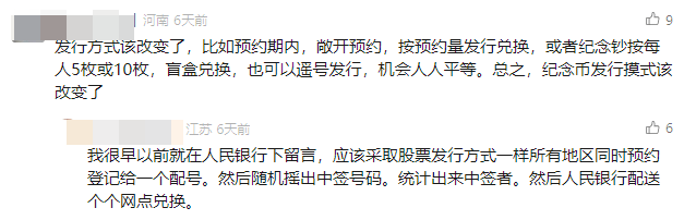 币圈沦陷？！以后，纪念币、钞预约该咋办？