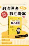 限时免费抢！核心考案/优题库/黄皮书/红宝书 包邮送到家！