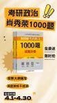 限时免费抢！核心考案/优题库/黄皮书/红宝书 包邮送到家！