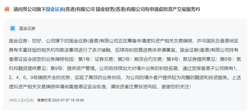 稳定币,新消息!