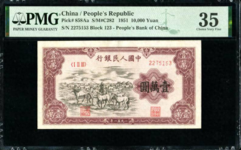 卖了230万,人民币中的币王,找到一张就发财了!