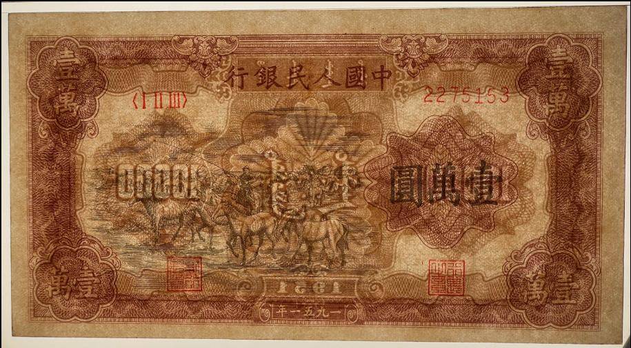 卖了230万,人民币中的币王,找到一张就发财了!