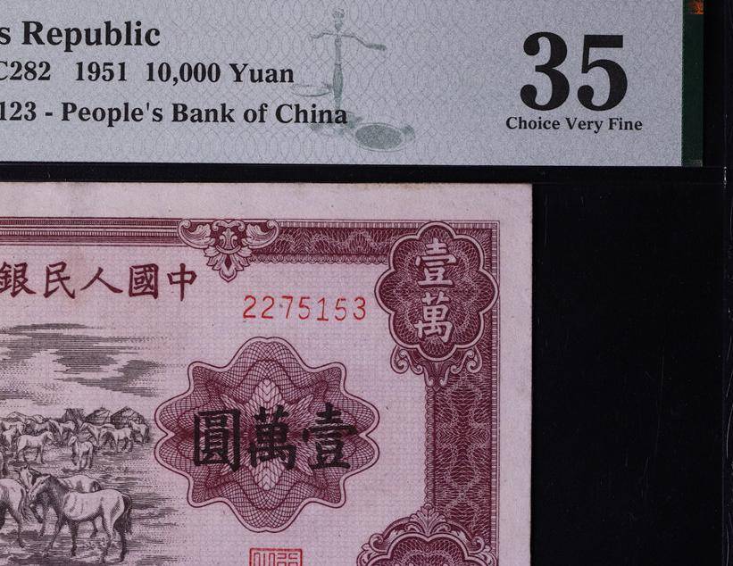 卖了230万,人民币中的币王,找到一张就发财了!