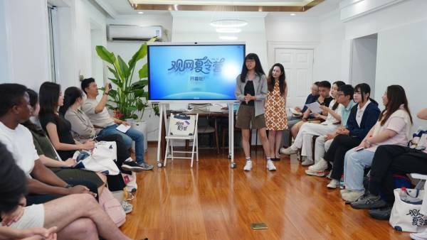 观网首届国际夏令营开营，五大洲12国学员共创“酷”夏