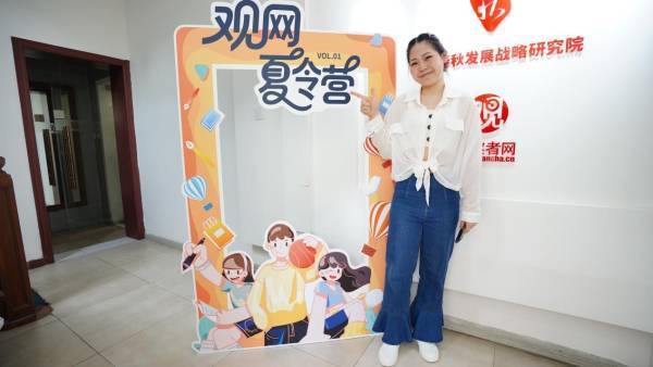 观网首届国际夏令营开营，五大洲12国学员共创“酷”夏