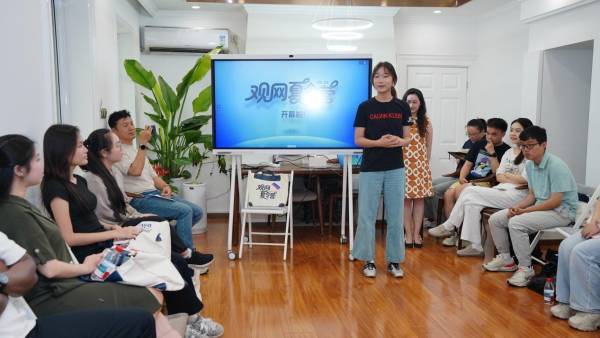 观网首届国际夏令营开营，五大洲12国学员共创“酷”夏