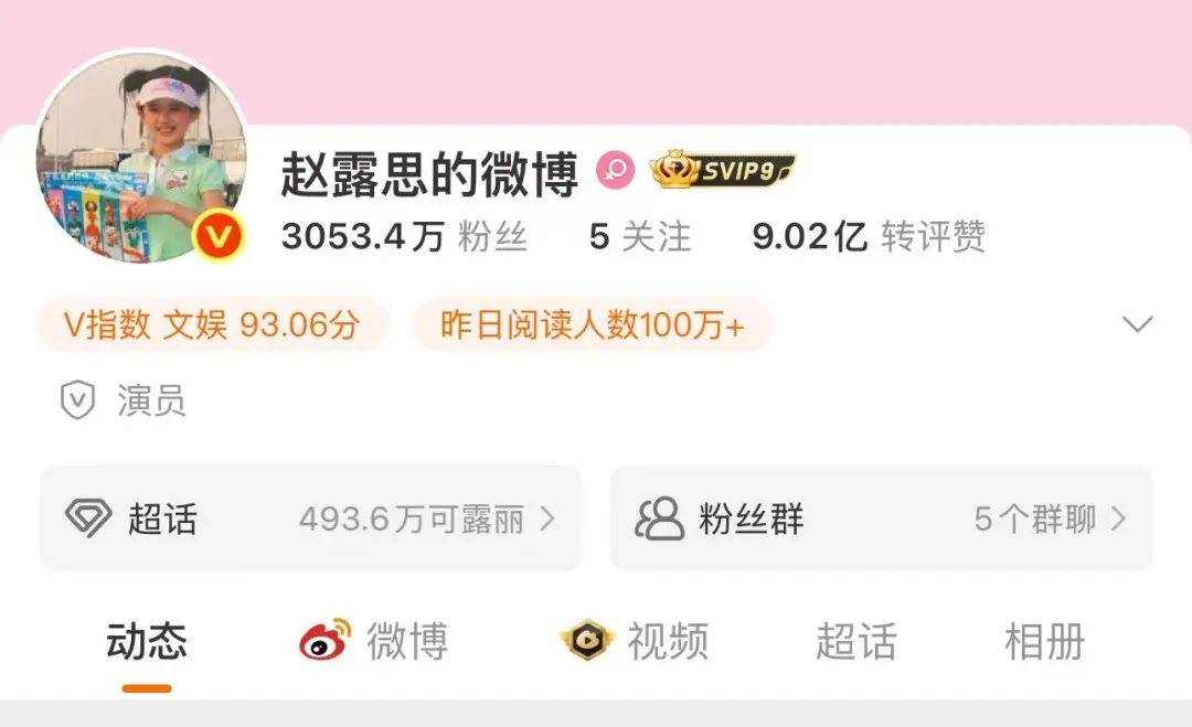 网传赵露思与经纪公司解约？主页已无mcn认证，银河酷娱回应