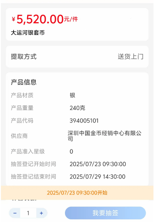 今日9：30！每人8枚，新10元纪念币继续飙涨！各大银行开约