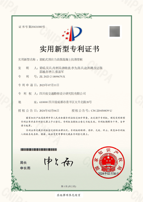 交通科技月月谈 | 公路边坡的“铁壁砼墙”：装配式抗滑管桩