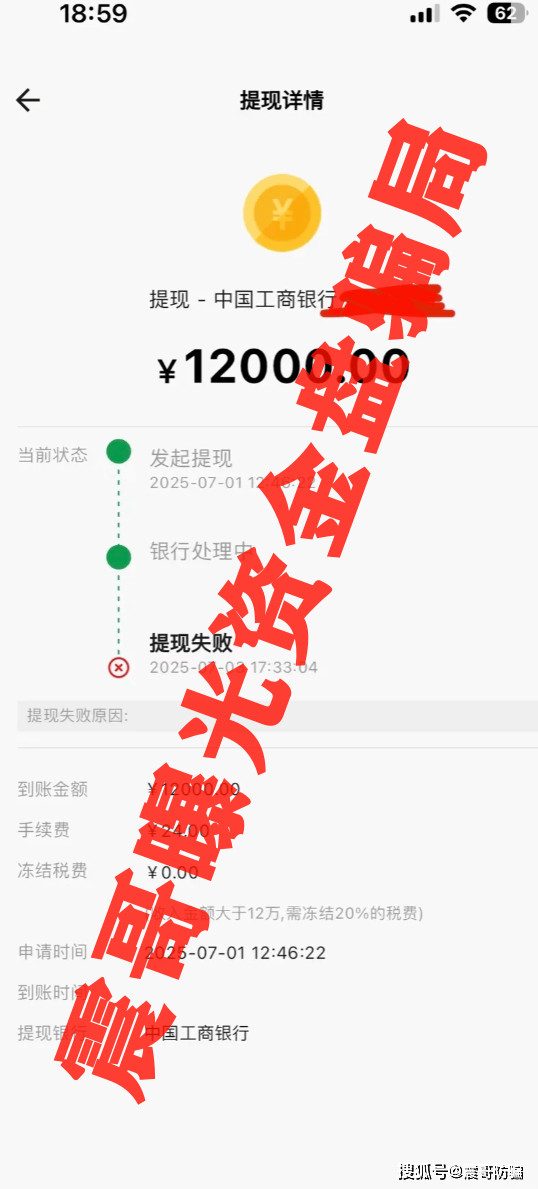 又一个百亿骗局出问题，即将崩盘，这次是用人民币的商城抢单盘