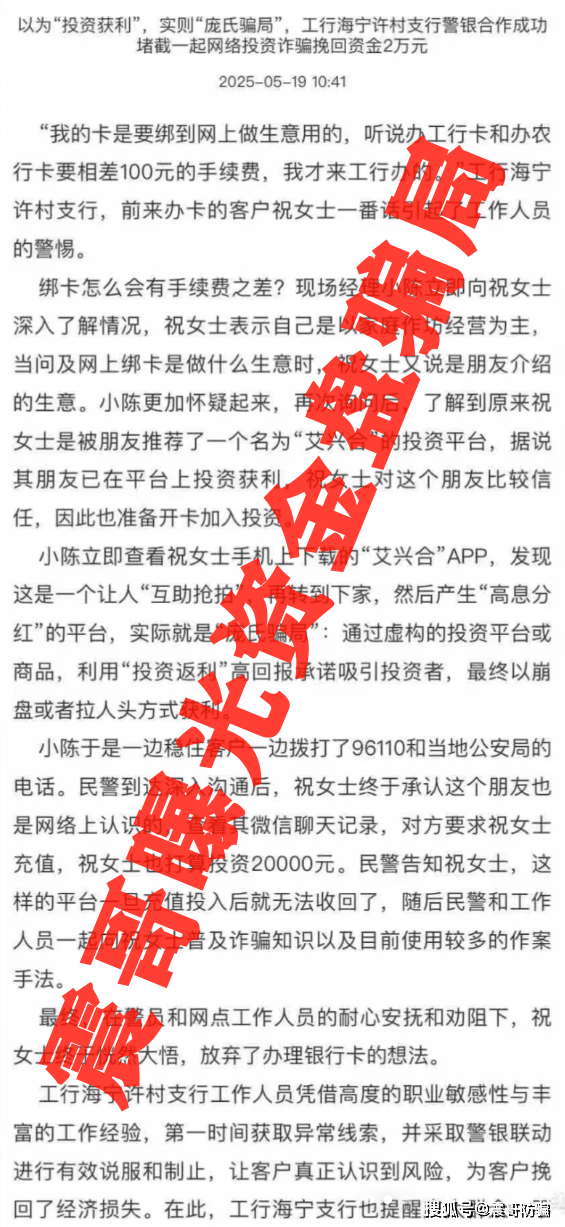 又一个百亿骗局出问题，即将崩盘，这次是用人民币的商城抢单盘