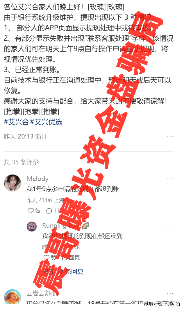 又一个百亿骗局出问题，即将崩盘，这次是用人民币的商城抢单盘