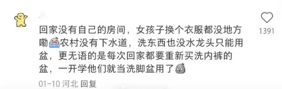 “转农村频道”是今年最伤人的网梗