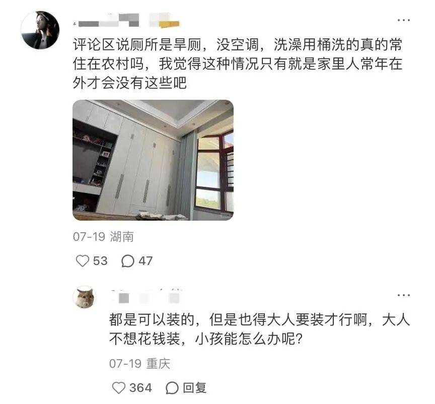 “转农村频道”是今年最伤人的网梗
