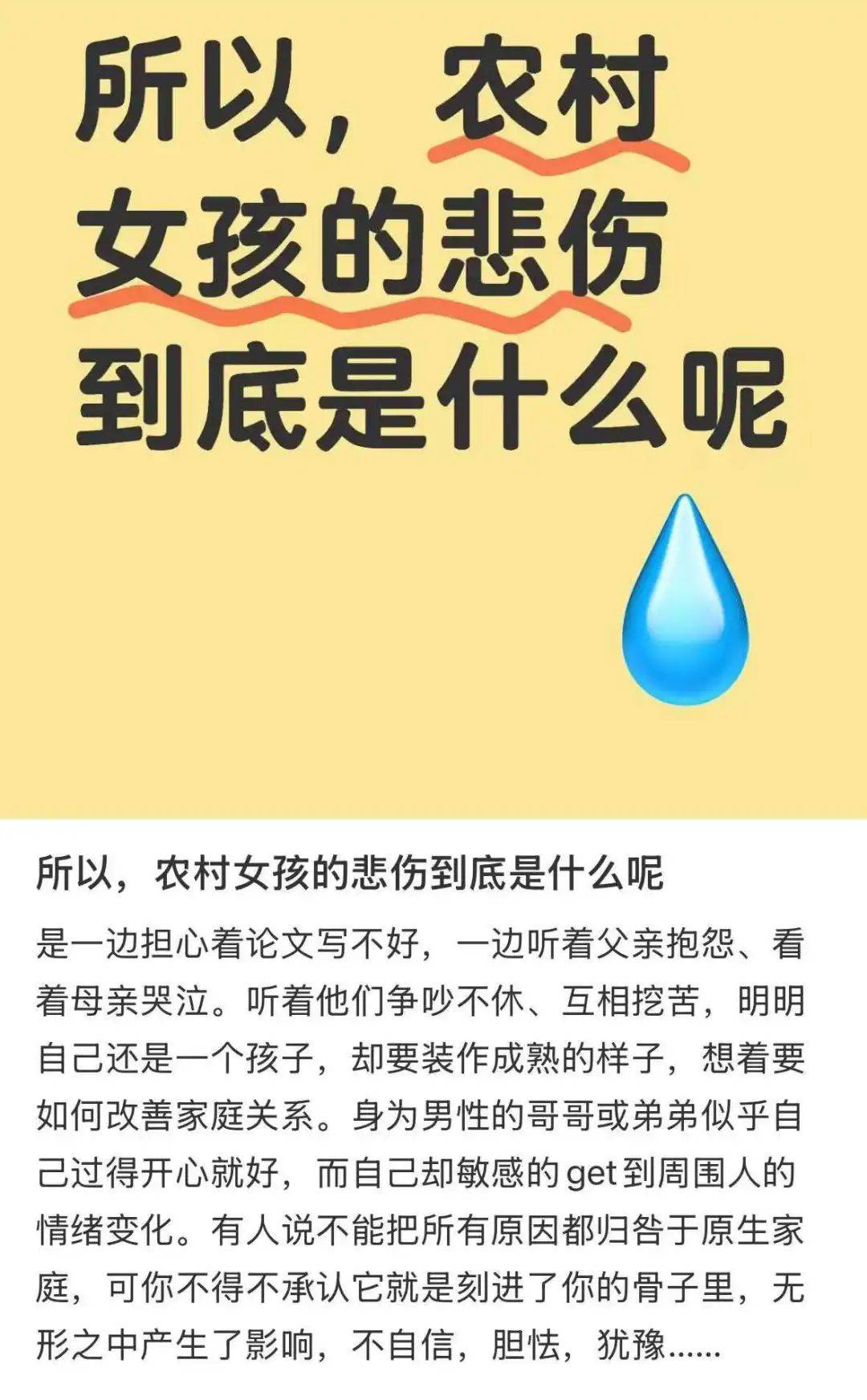 “转农村频道”是今年最伤人的网梗