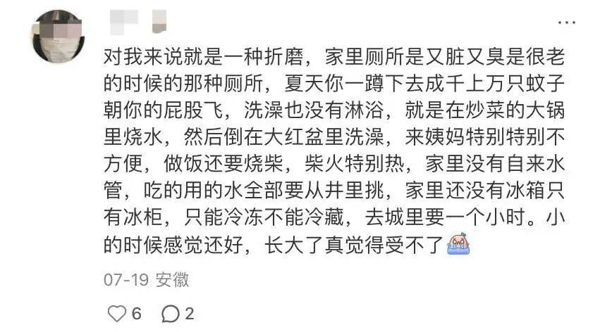 “转农村频道”是今年最伤人的网梗