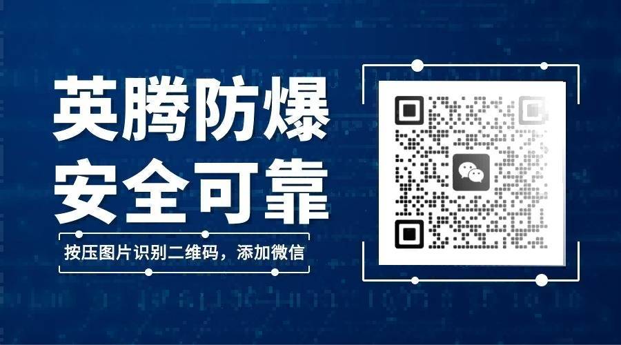 英腾YTBCH-600产品参数详情，含温度、功率及防护等级等