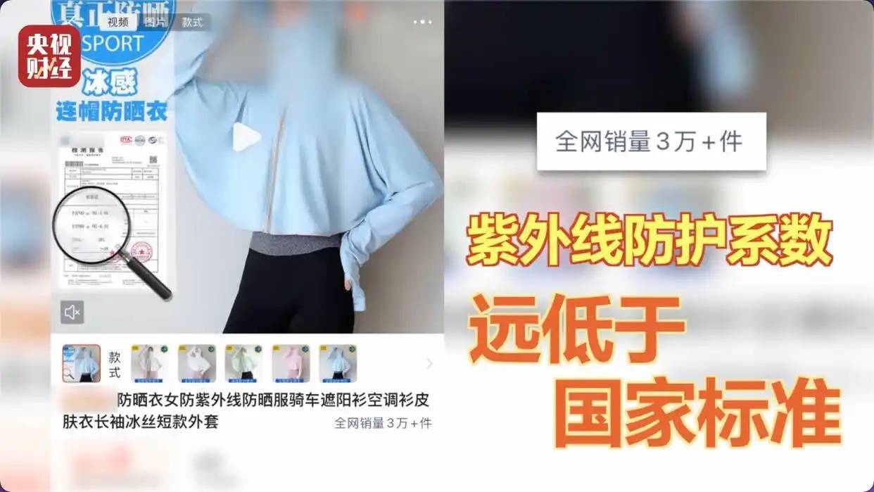 防晒衣泛滥，莫让劣币驱逐良币丨九派时评