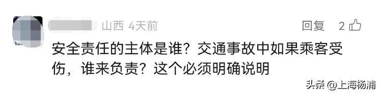 起步费14元!上海试运营无人驾驶出租车