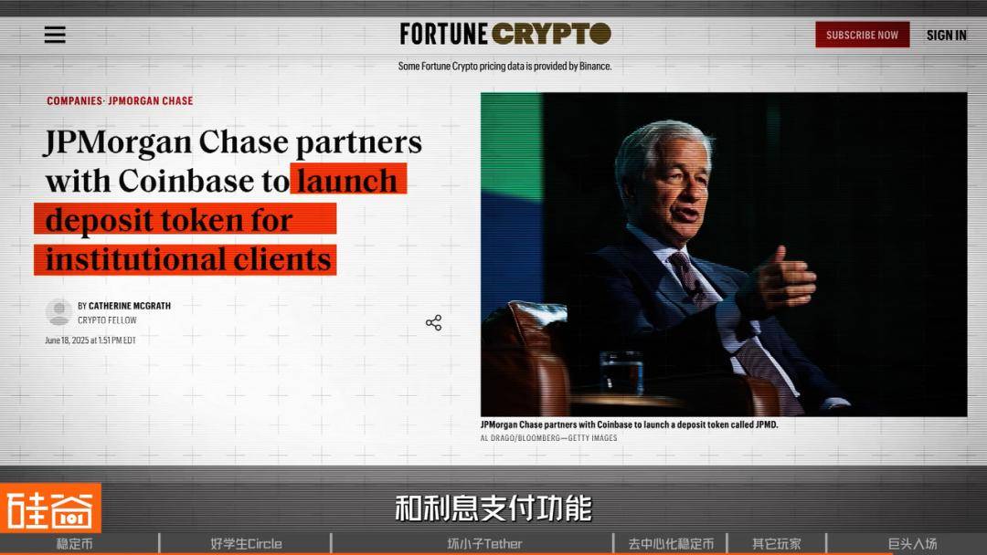 从Circle火爆IPO,看稳定币与美元霸权的现代化金融战