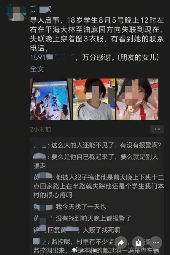 广东惠东18岁女孩凌晨失联，尸体在河道被发现，镇政府：以警方调查为主