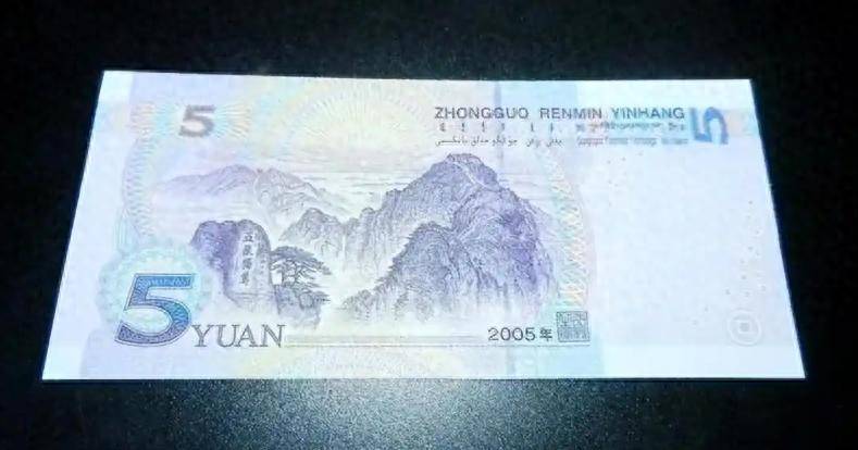 与众不同的5元纸币，卖了2958，福耳币遇到别花了！