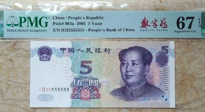 与众不同的5元纸币，卖了2958，福耳币遇到别花了！