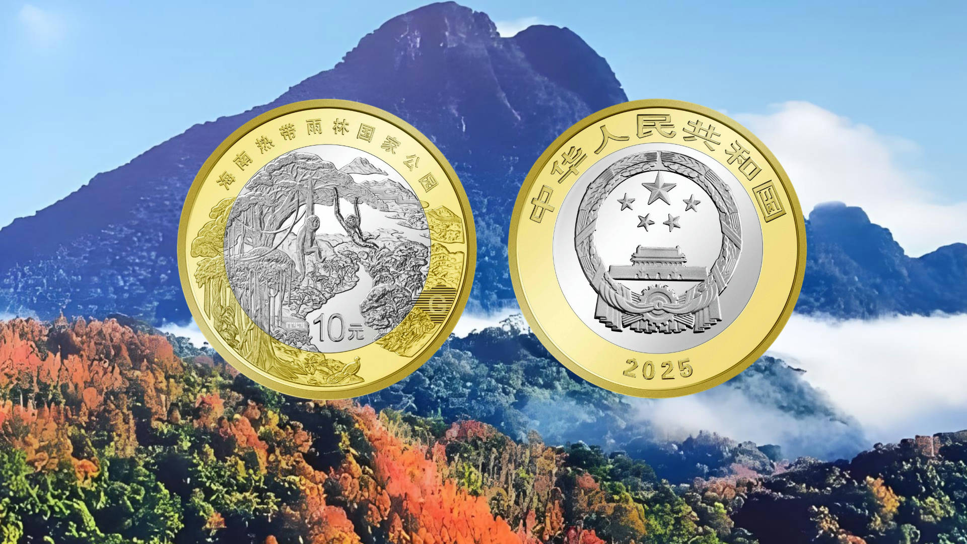 惨！10元雨林纪念币，已经崩了！还兑换吗？