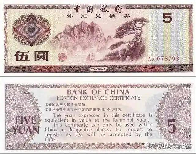 稳定币 = 洋外汇券？也对也不对