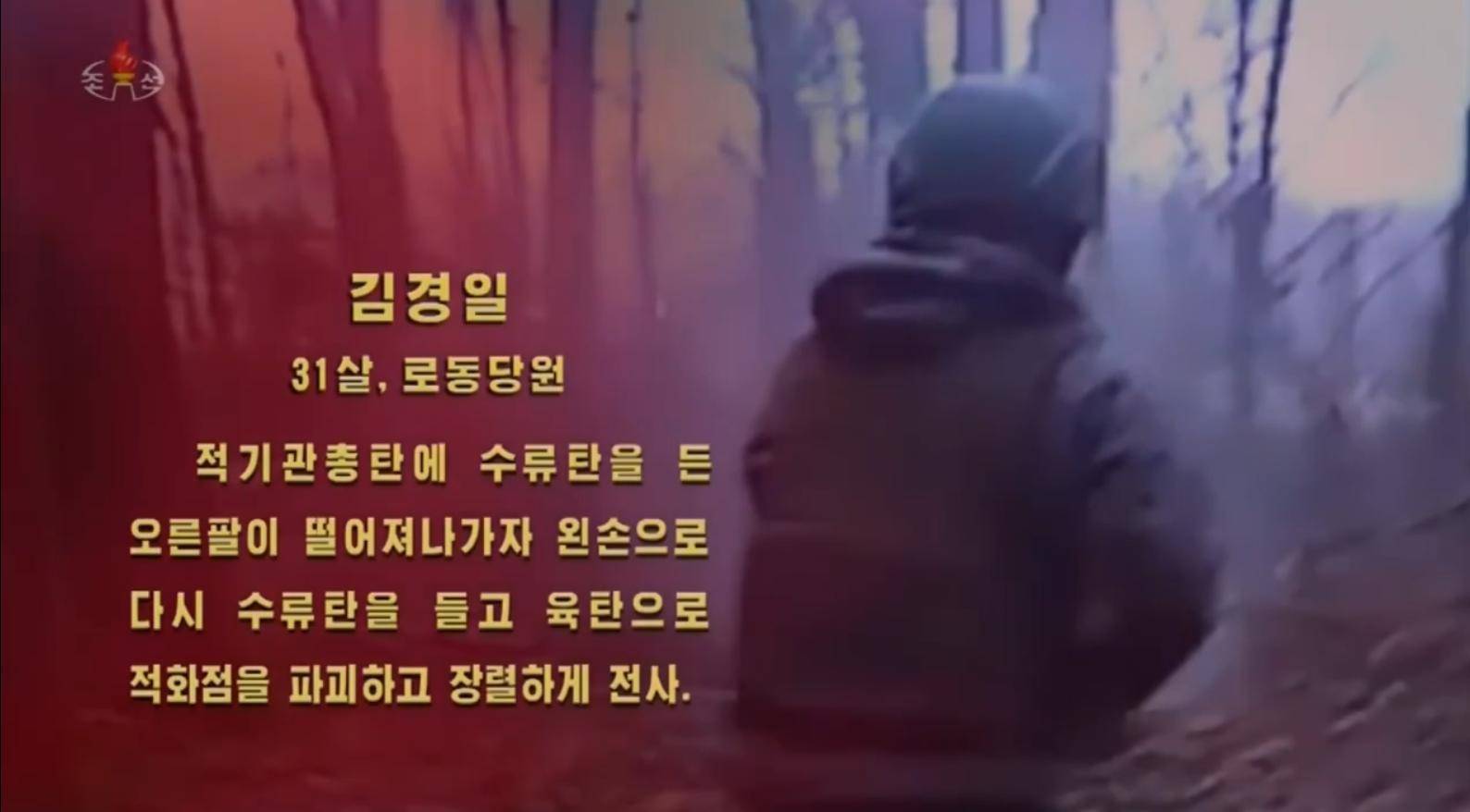 面对乌军包围,朝鲜少校与11名特种兵死战不退,牵着手拉响光荣弹