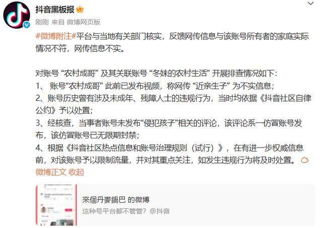 “男网红娶残障老婆”调查结果：“娶三个老婆”不实，实为两段合法婚姻