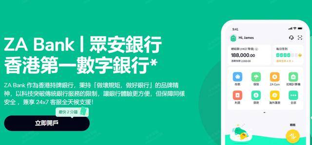 稳定币龙头股众安在线被减持 市场分析:仍处价值重估区间