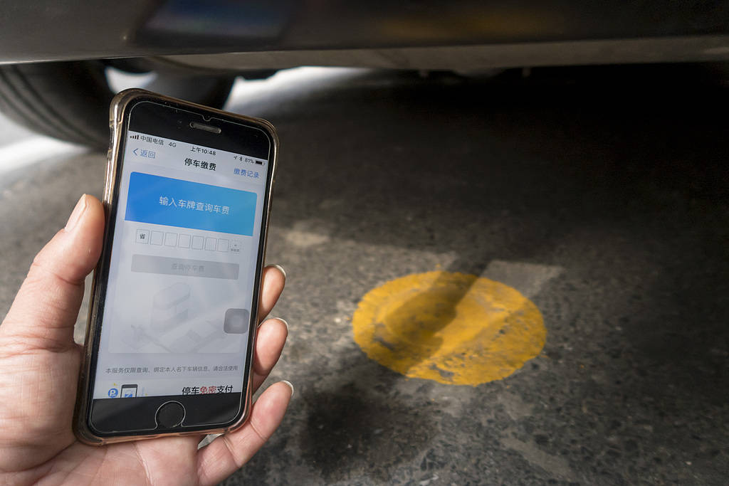 下车12秒被收4元停车费，智慧停车不能扣钱没商量