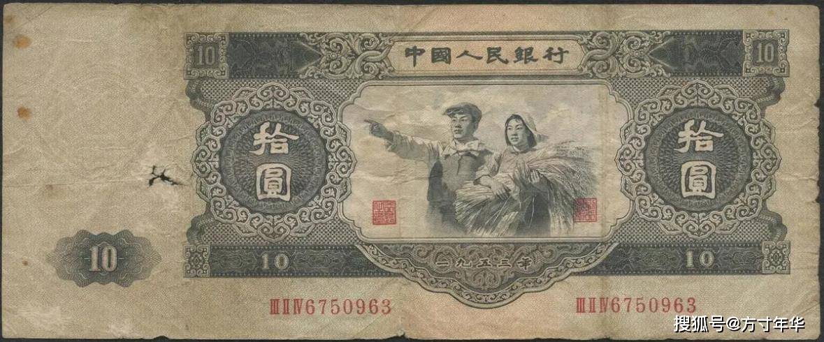 价值十几万元的10元纸币,你知道是哪张吗?二版币中的大黑拾