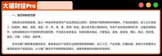 21元一个“冻馒头”罗永浩都嫌贵,于东来为什么支持西贝?