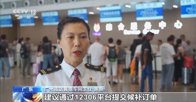 “十一”假期车票不好抢？官方支招