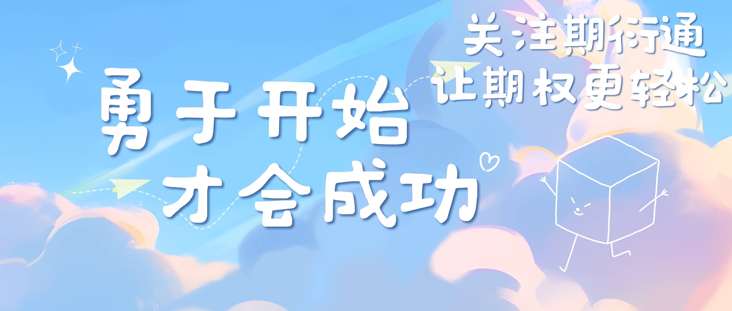 创业板ETF期权合约交易费是怎么构成的？