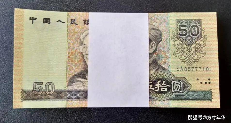 80版50元纸币价格再次下跌，币王的位置还能保住吗？还值得抄底吗