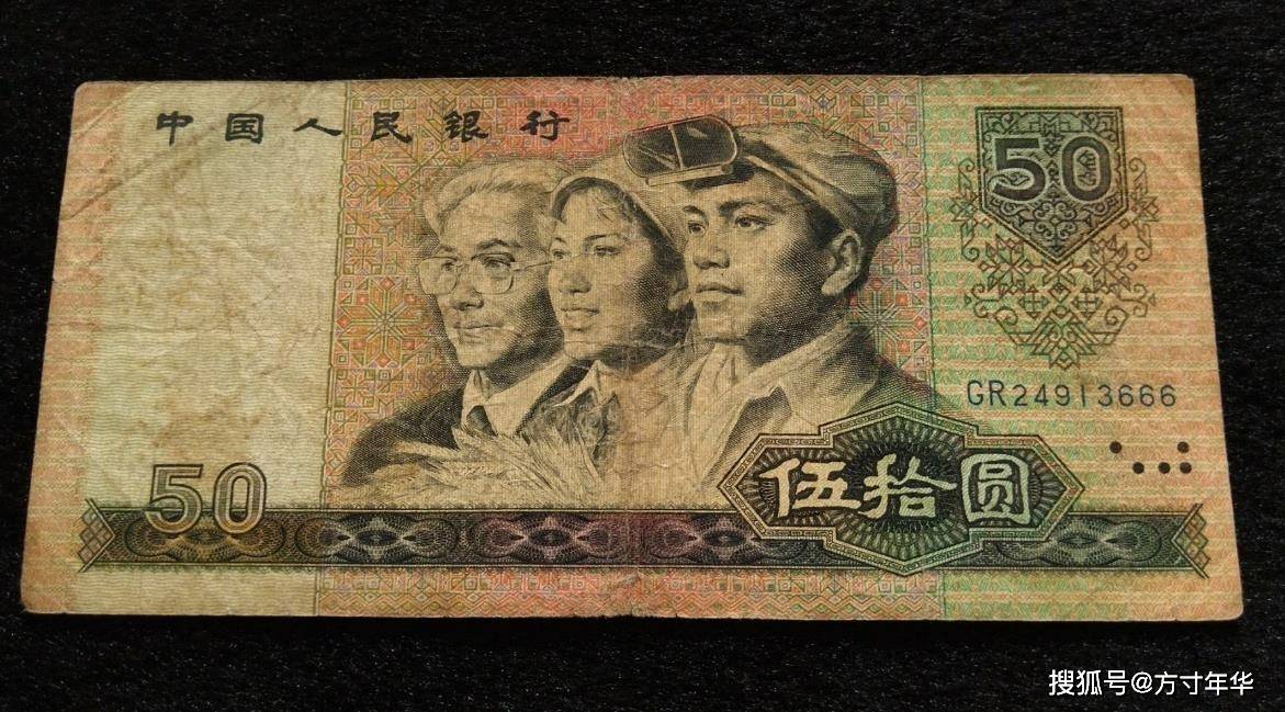 80版50元纸币价格再次下跌，币王的位置还能保住吗？还值得抄底吗