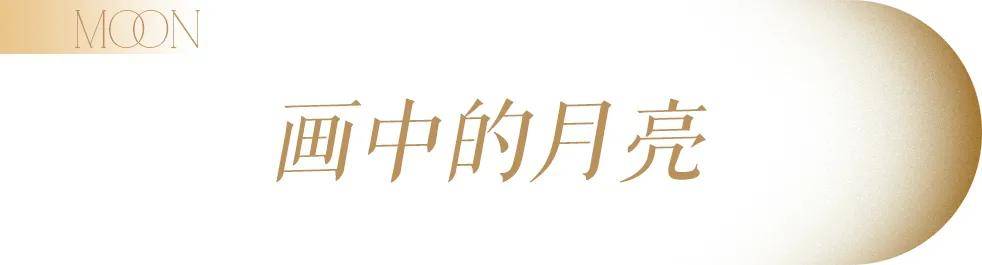 AI技术发展越快，孩子越需要一点月亮的浪漫