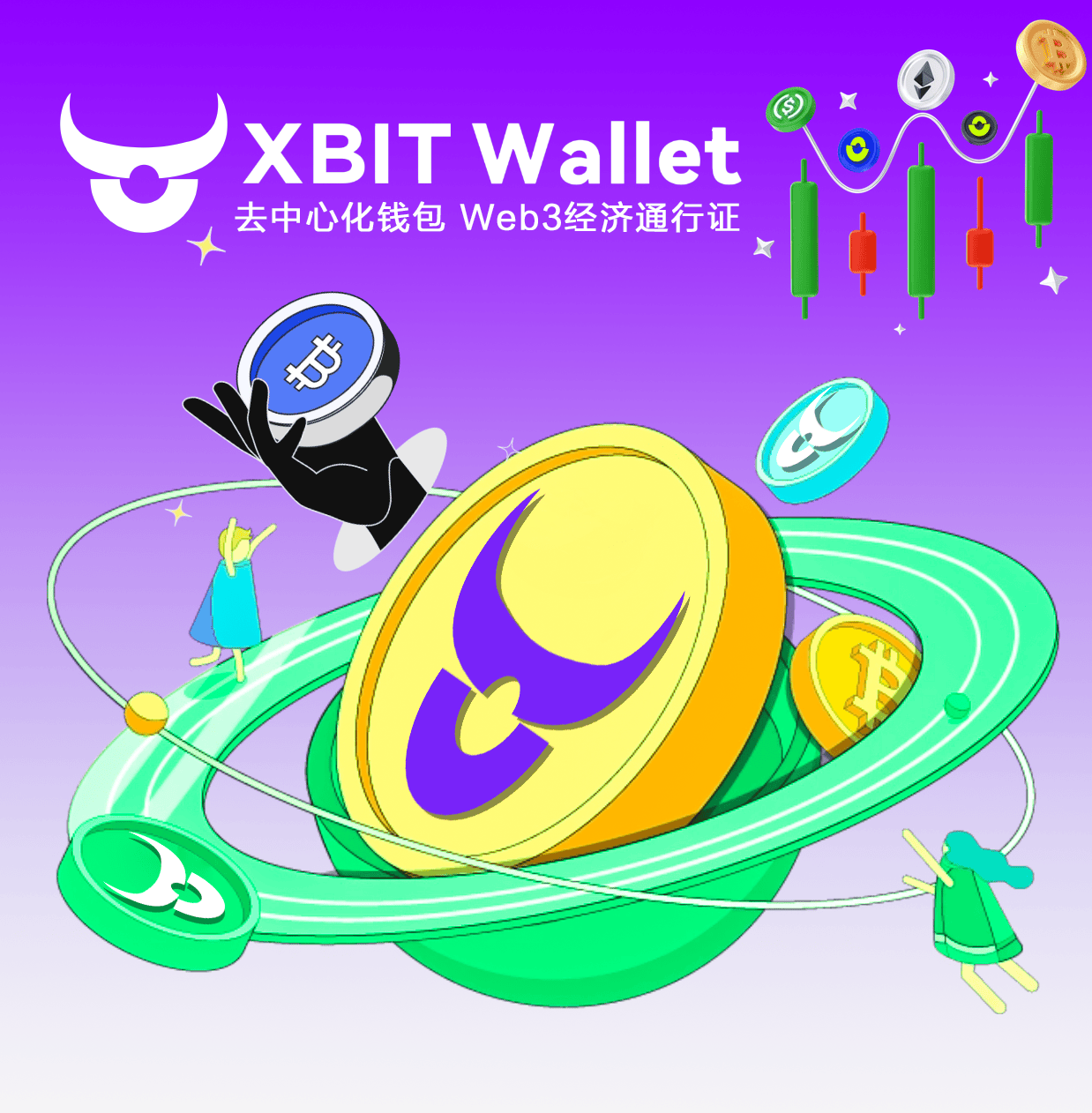 币安钱包狂揽8%年利！最新XBIT Wallet筑牢安全护城河