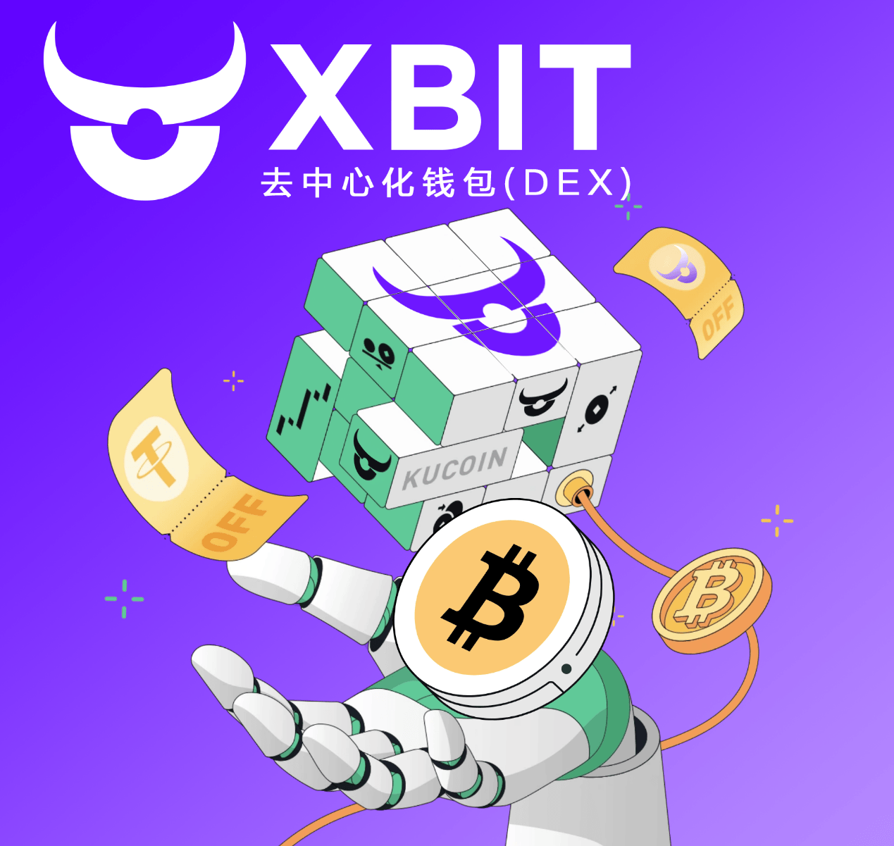 USDT钱包暴涨预警！最新XBIT Wallet解码比特币“泡沫顶”风险